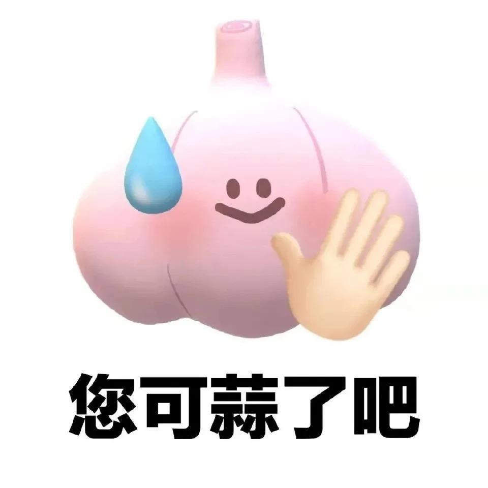别管我啦！