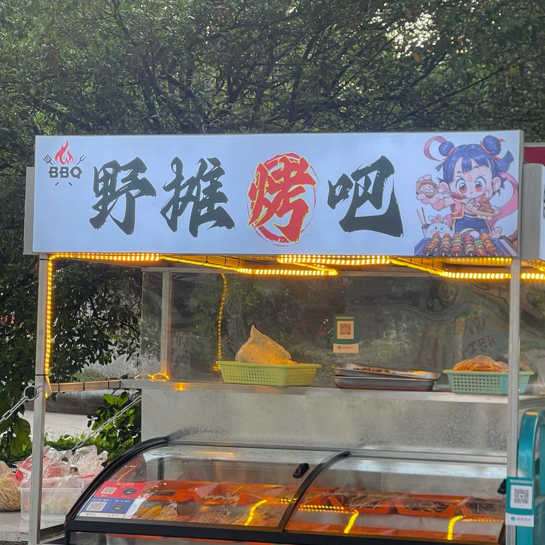 追