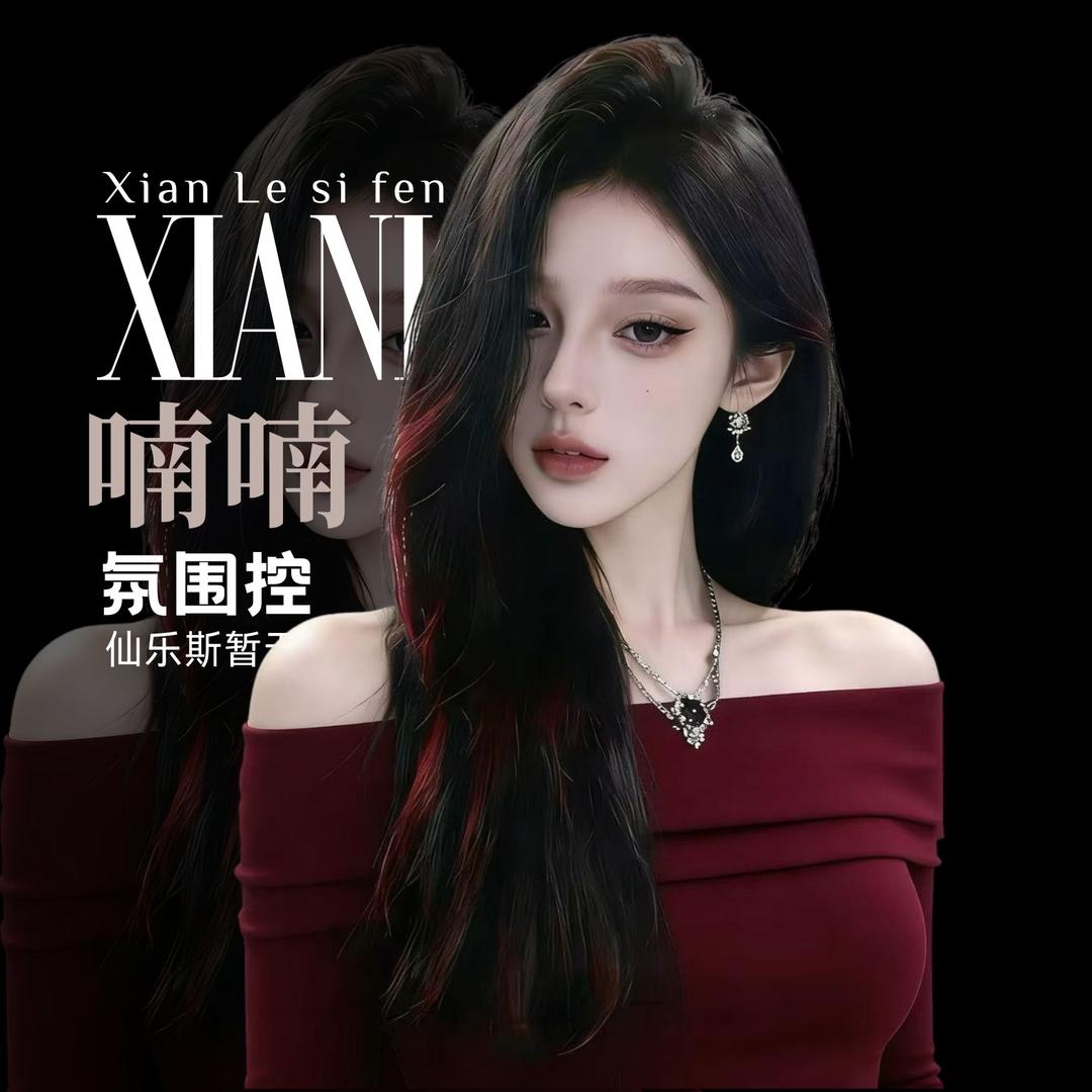 喃喃
