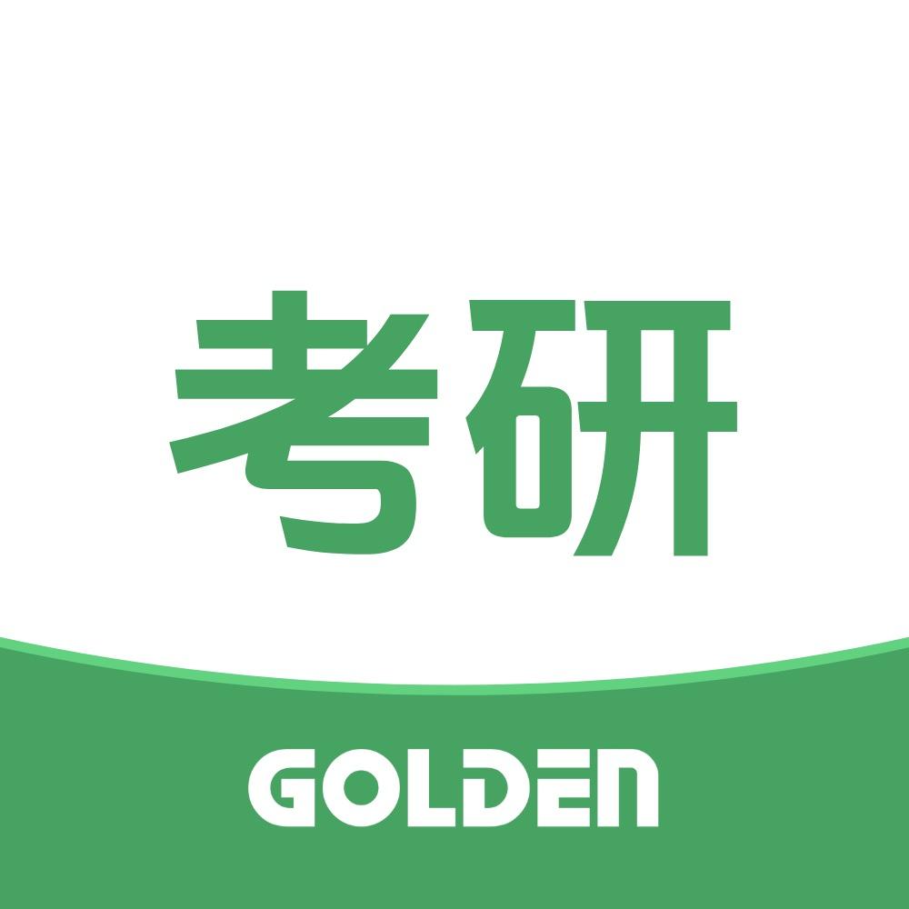 高顿考研知识分享官