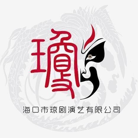 海口市琼剧团