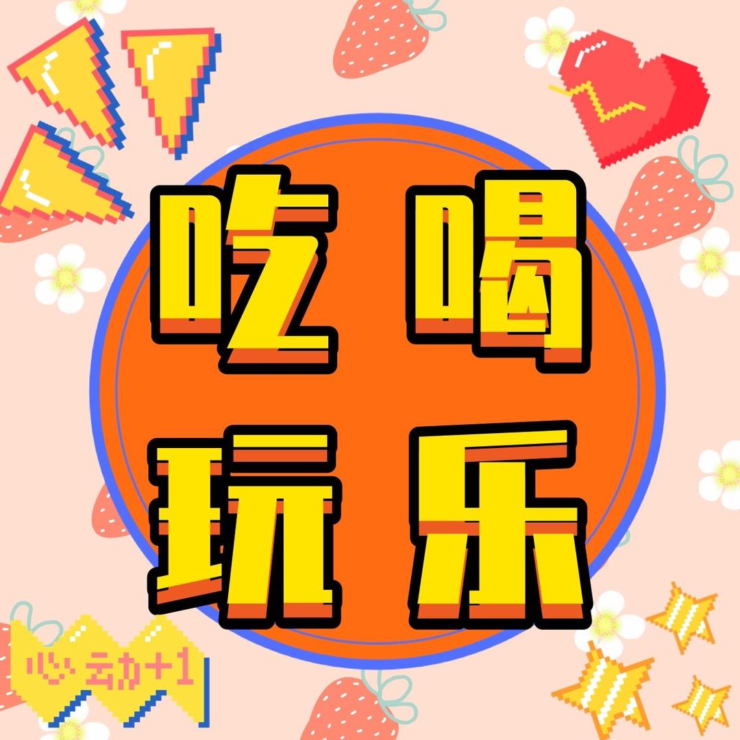 三金探店