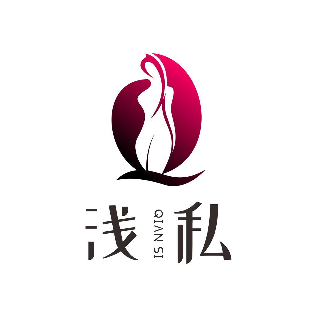 浅私有有内衣专卖店