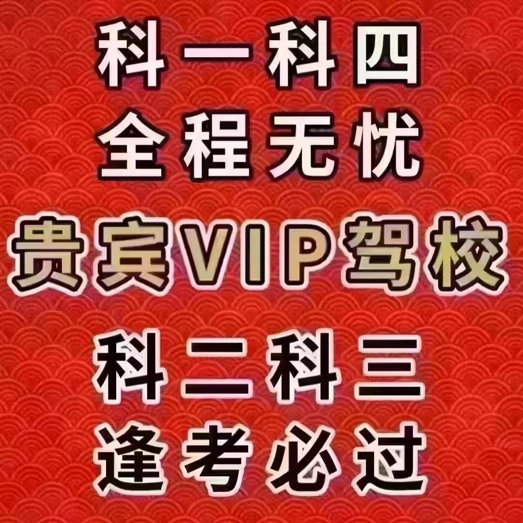 驾校@孙少
