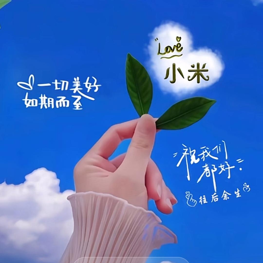 妞妞🌹（拒绝私聊）