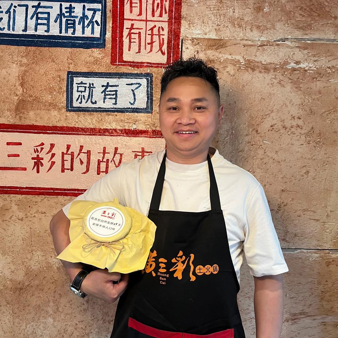 黄三彩土火锅官方号