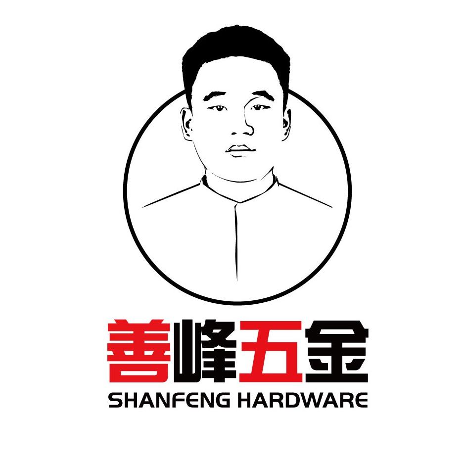 善峰五金农具