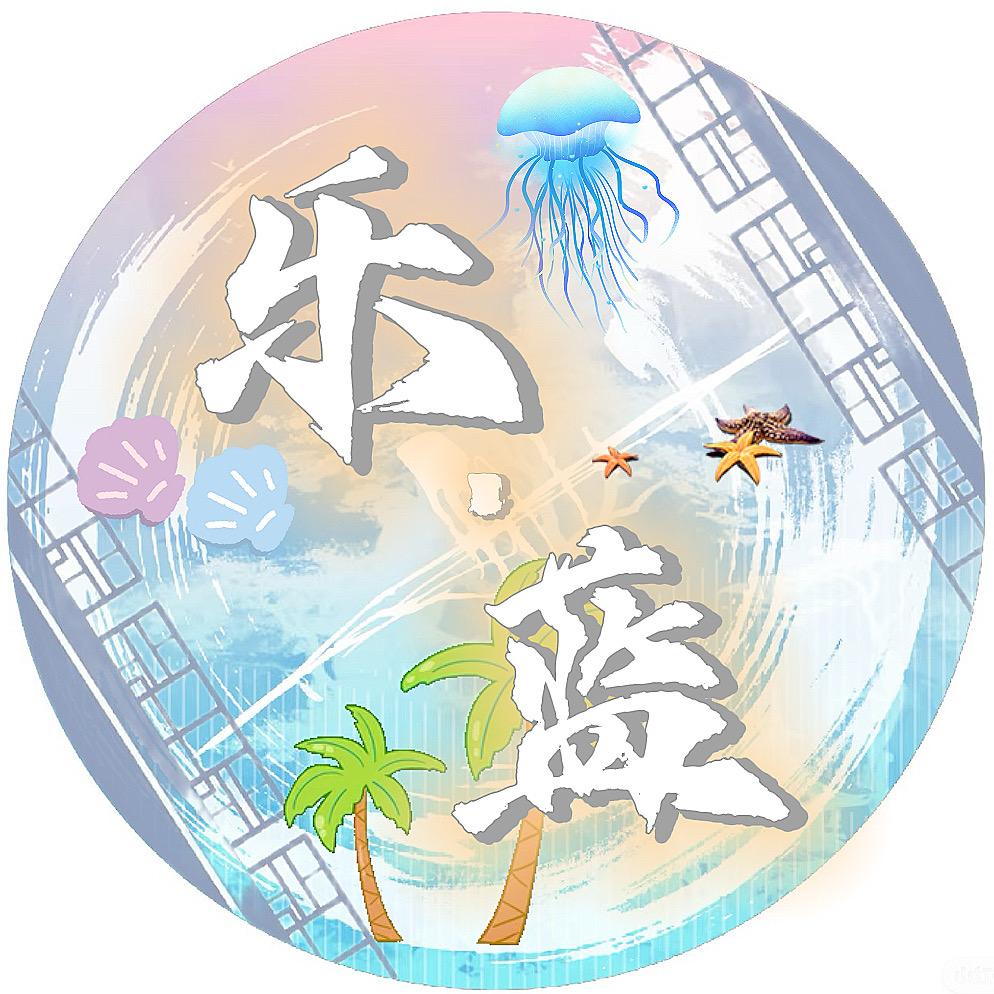 乐蓝点唱