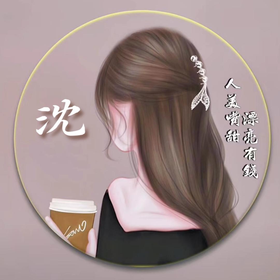 🧡沈仙快乐水ℒℴѵℯ