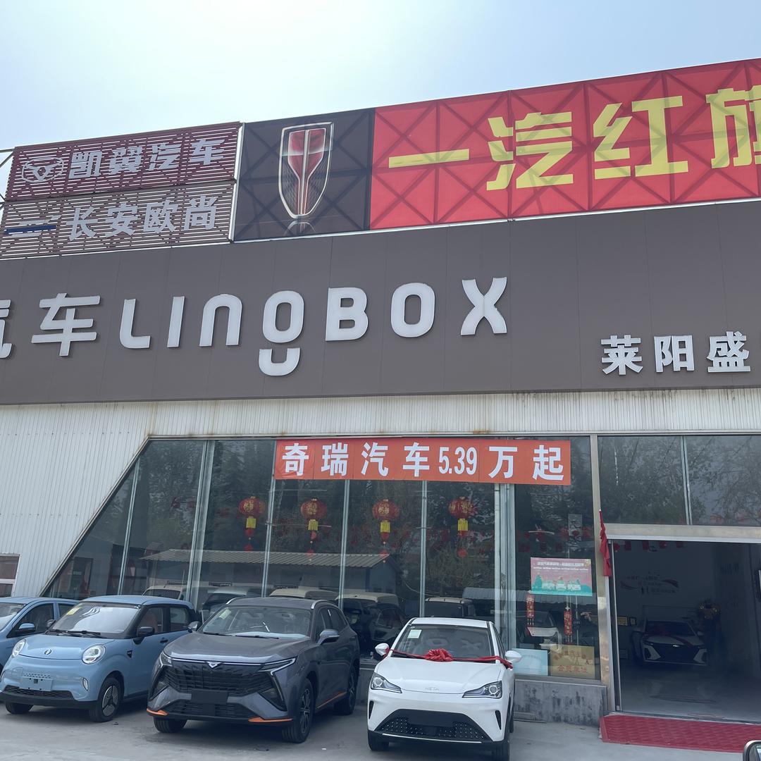 莱阳盛源汽车综合展厅