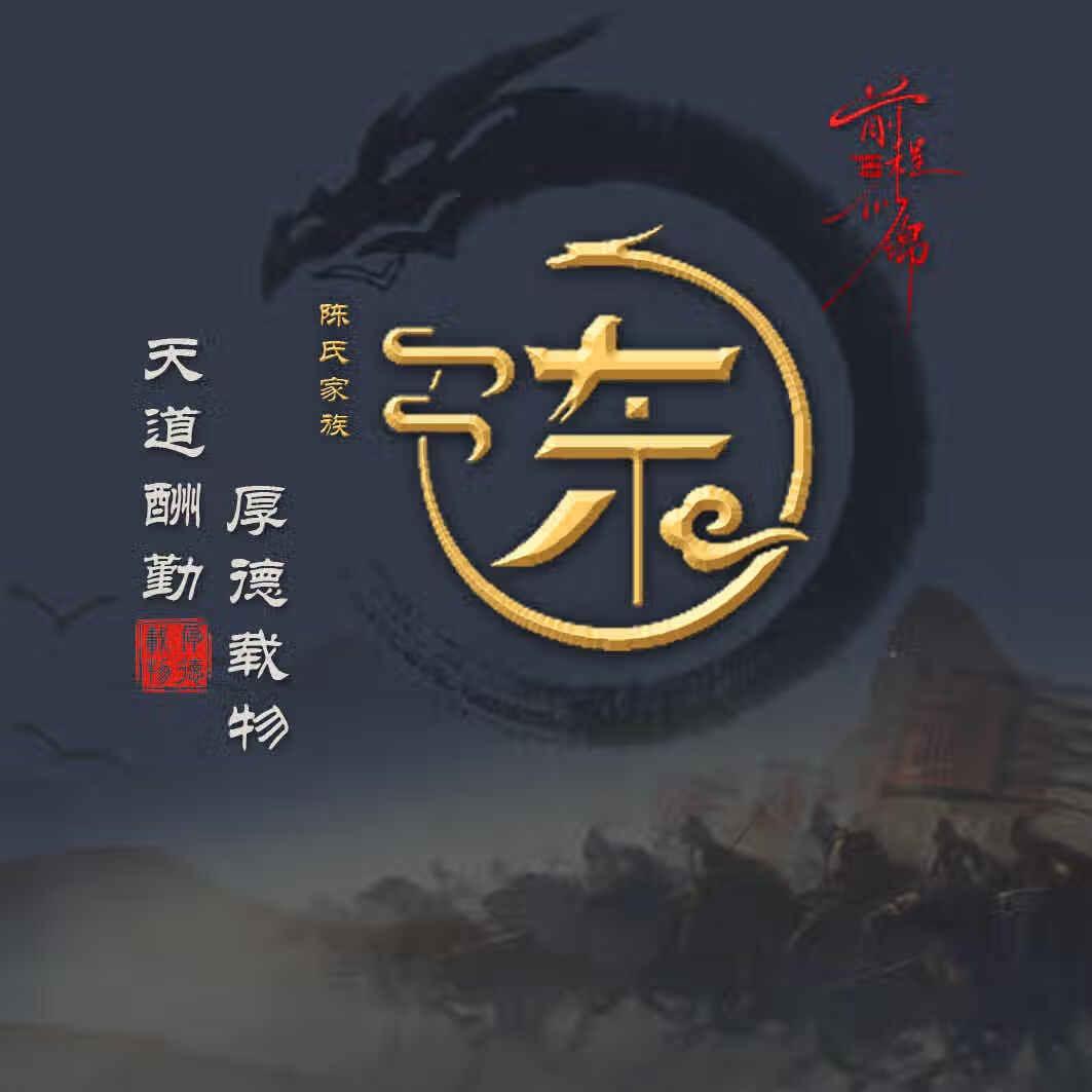 这一生如履薄冰