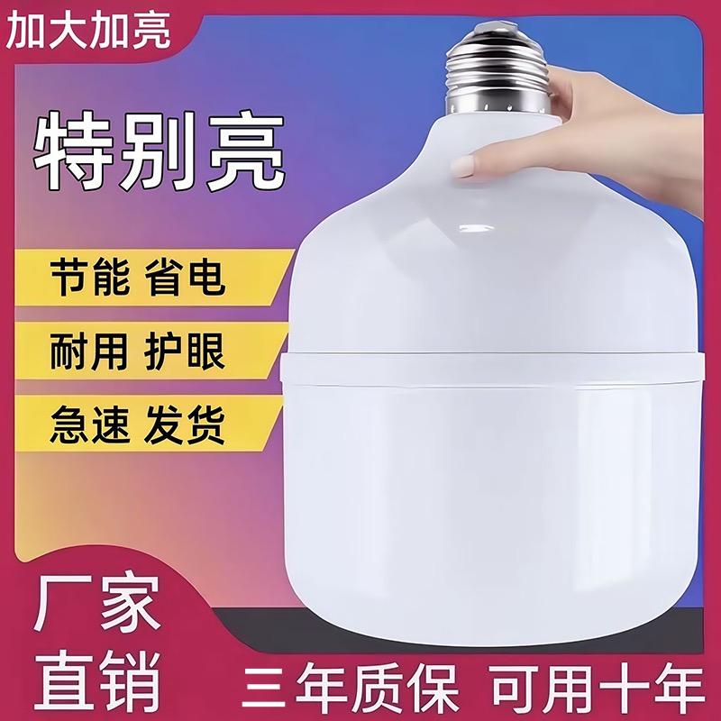 星际LED照明灯饰