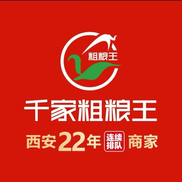 千家粗粮王鄠邑店常翠