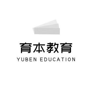 邯郸育本教育