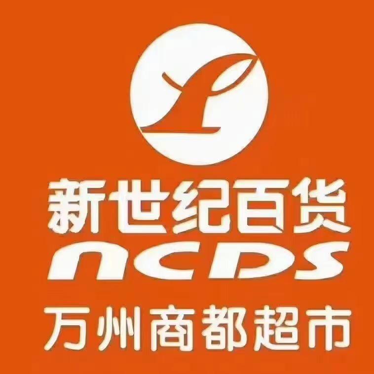 新世纪万州商都超巿