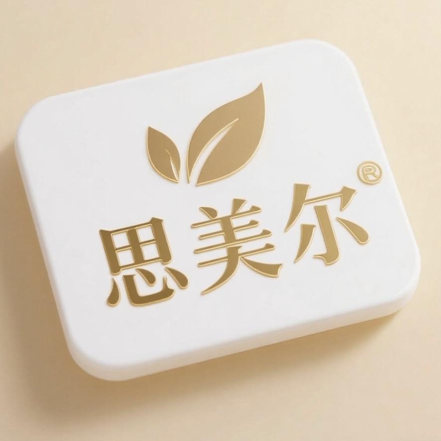 思美尔轻奢水光