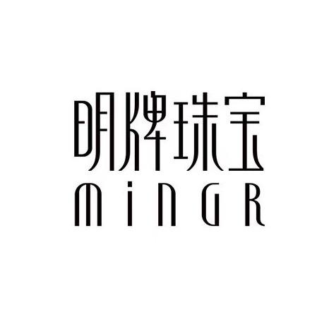 明牌珠宝句容团购号