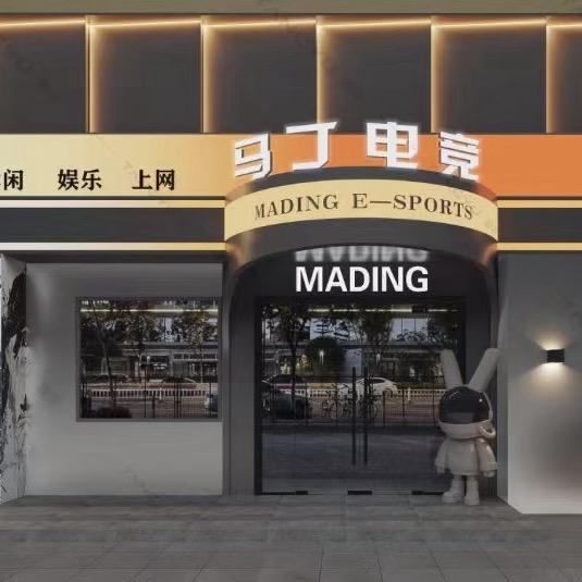 马丁电竞 员工版