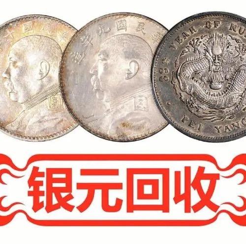黄金奢侈品银元回收（关注宁波小洛熙事件）