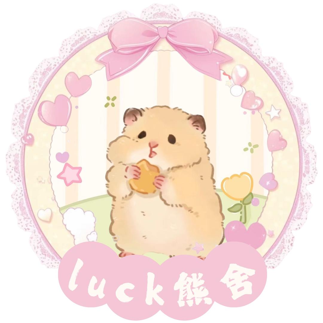 luck熊舍宠物店