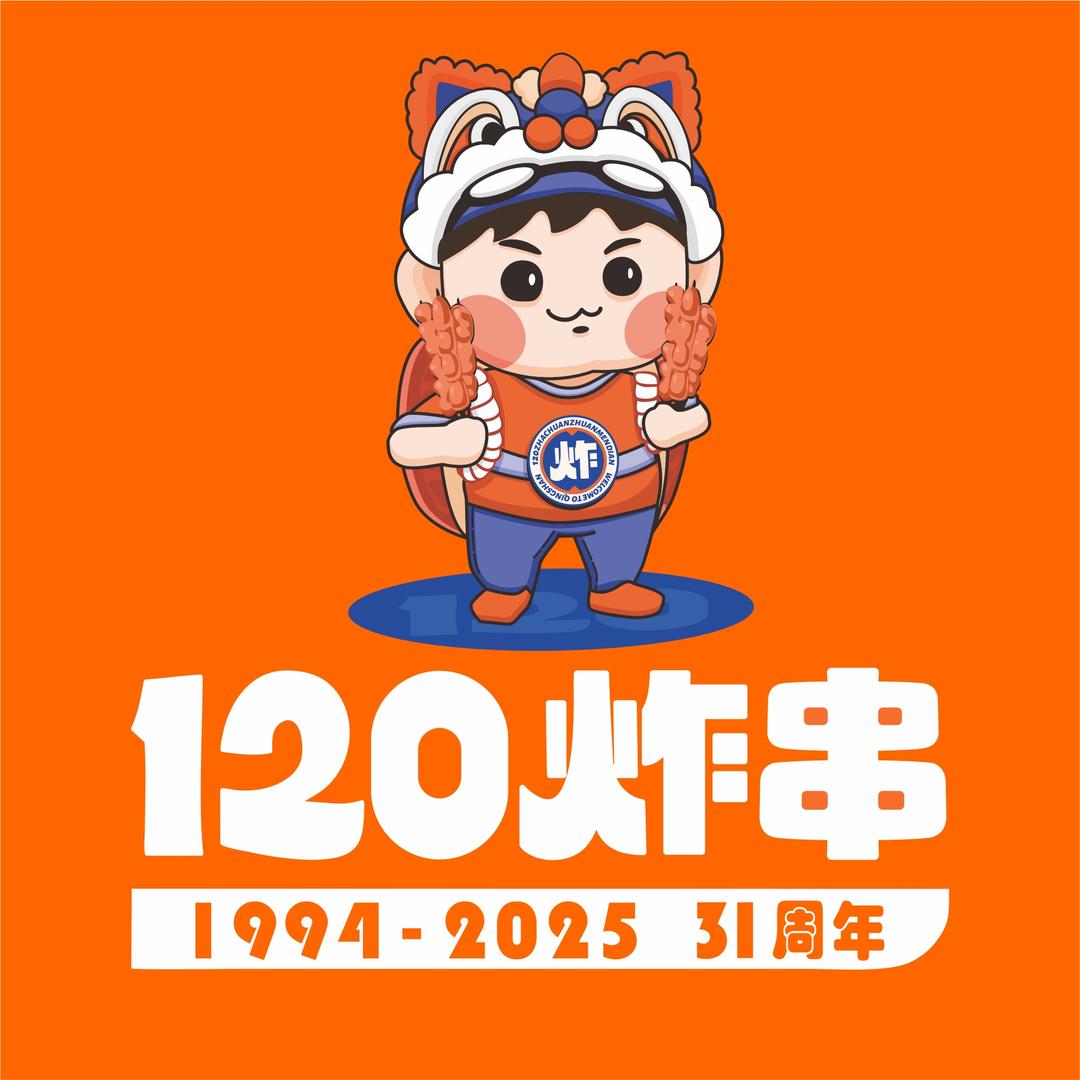 120炸串（建三店）