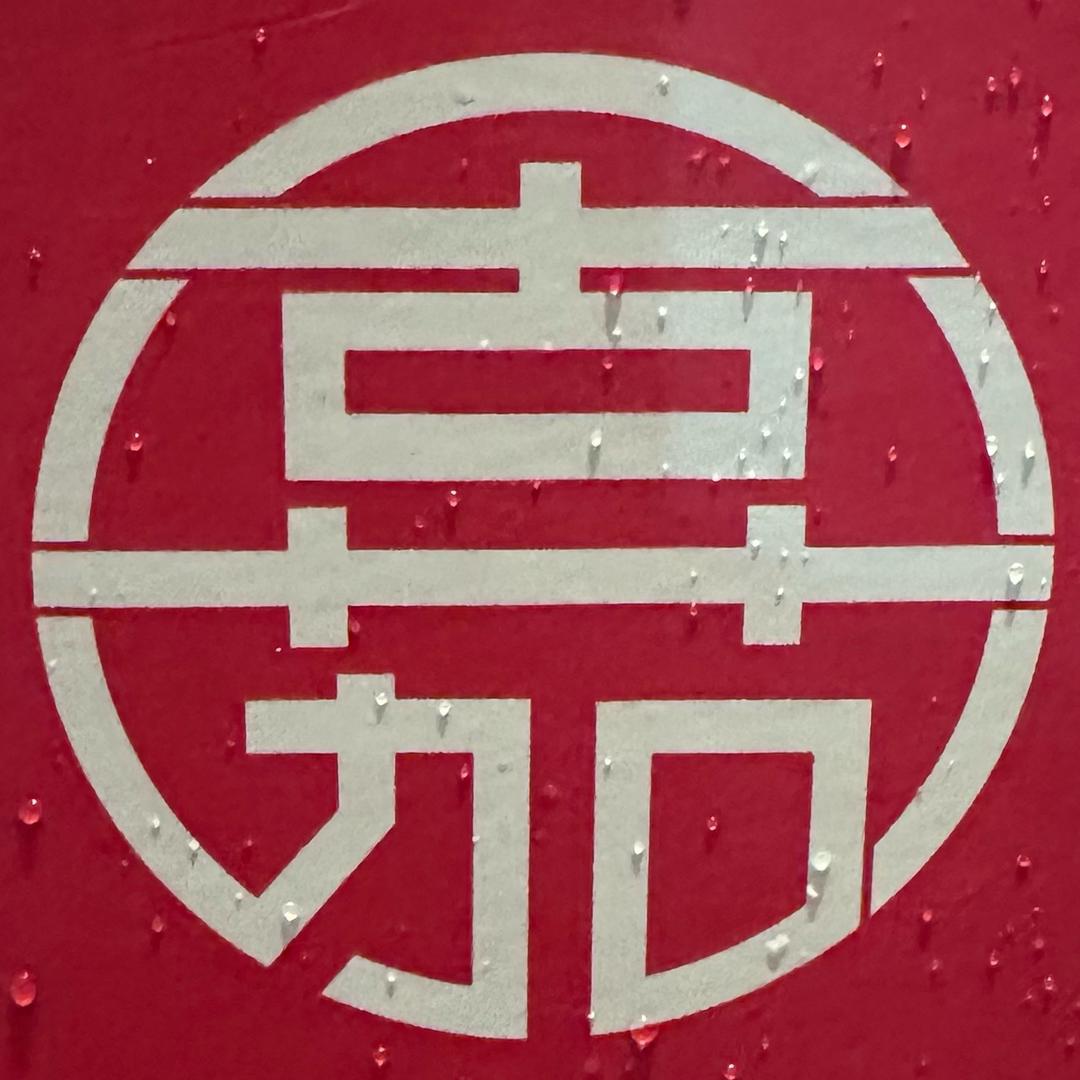 嘉足轩足浴