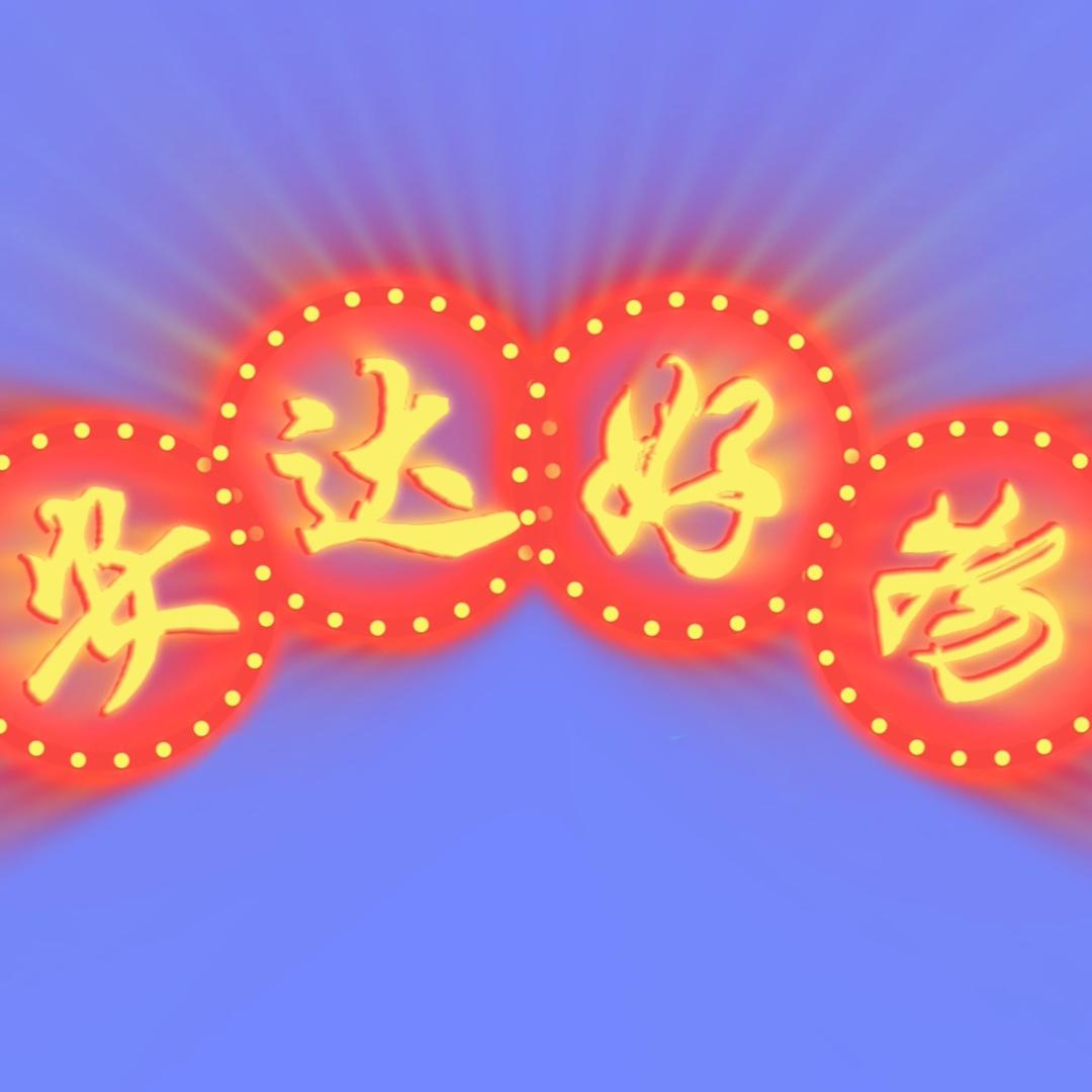 安达哥