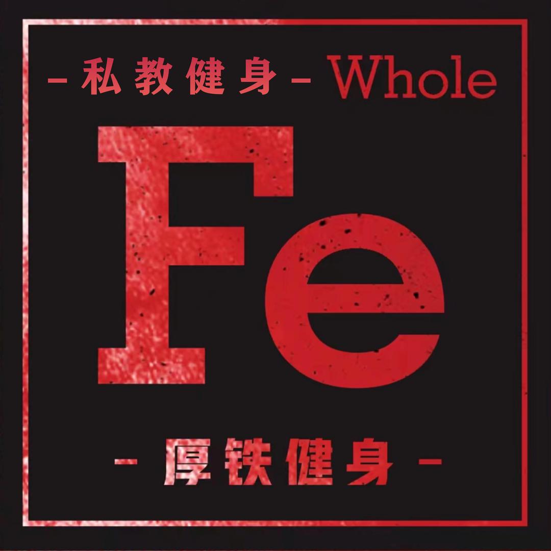 厚铁健身Lite