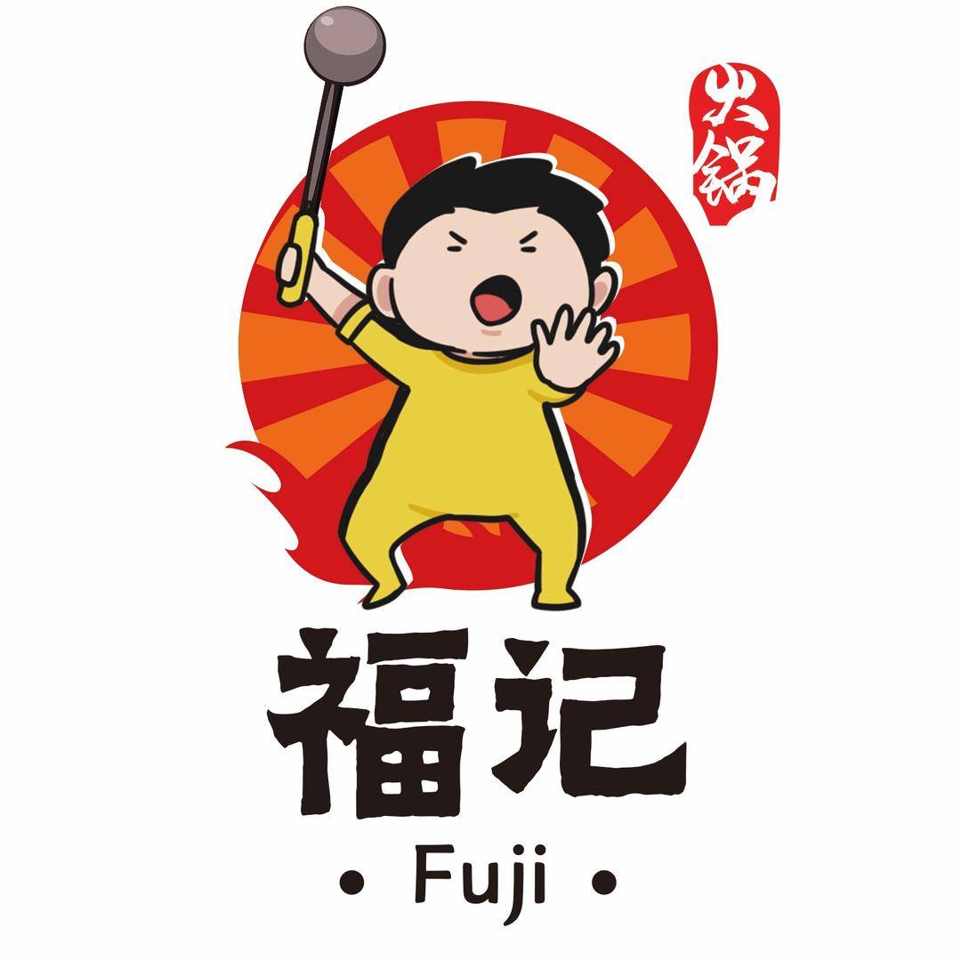 全佳福牛肉火锅店