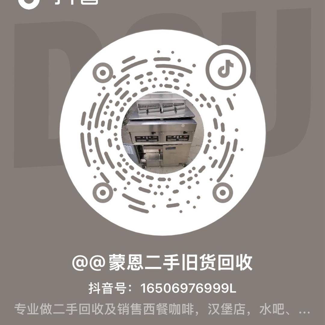 @蒙恩二手旧货回收