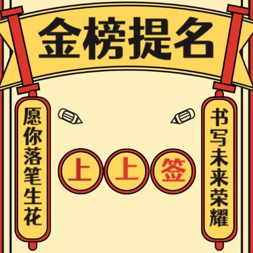 大晟老师聊中考