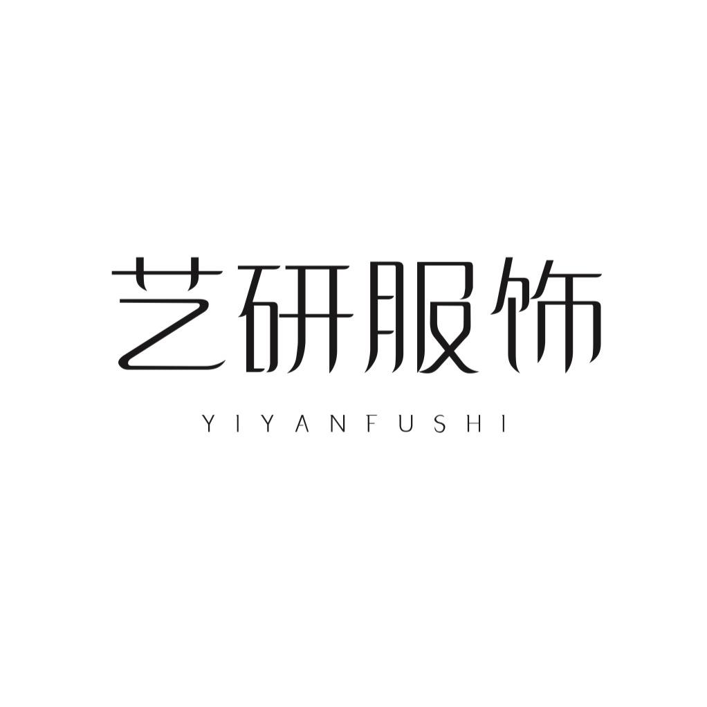 艺研轻奢男装服饰