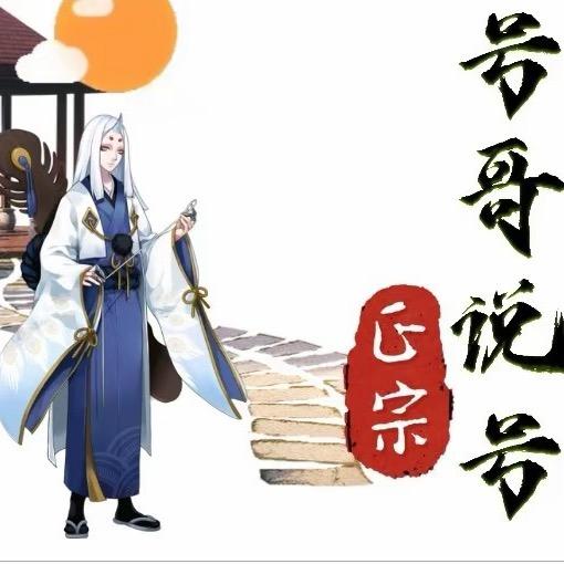 号哥哥6（收徒）