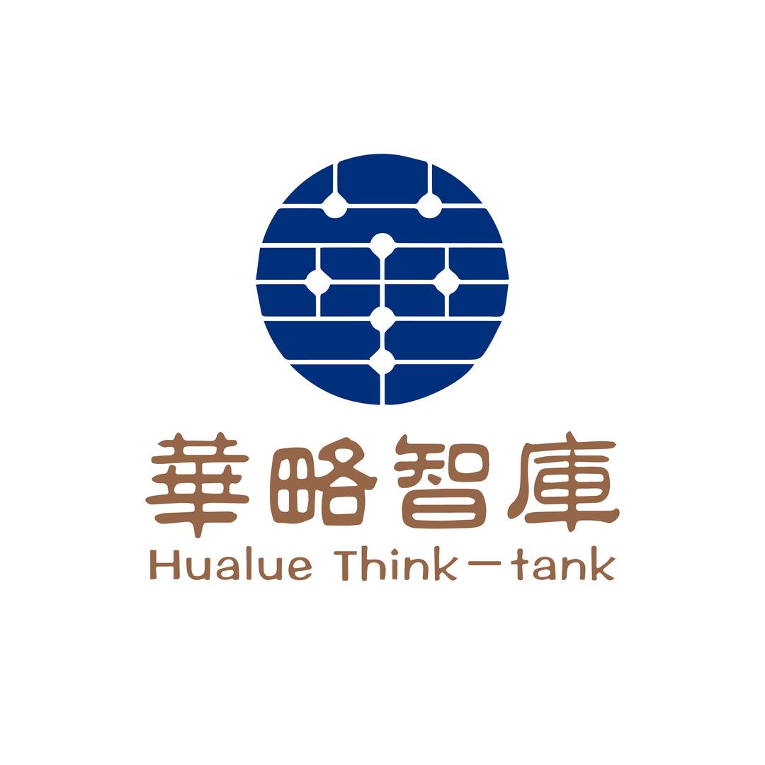 华略智库