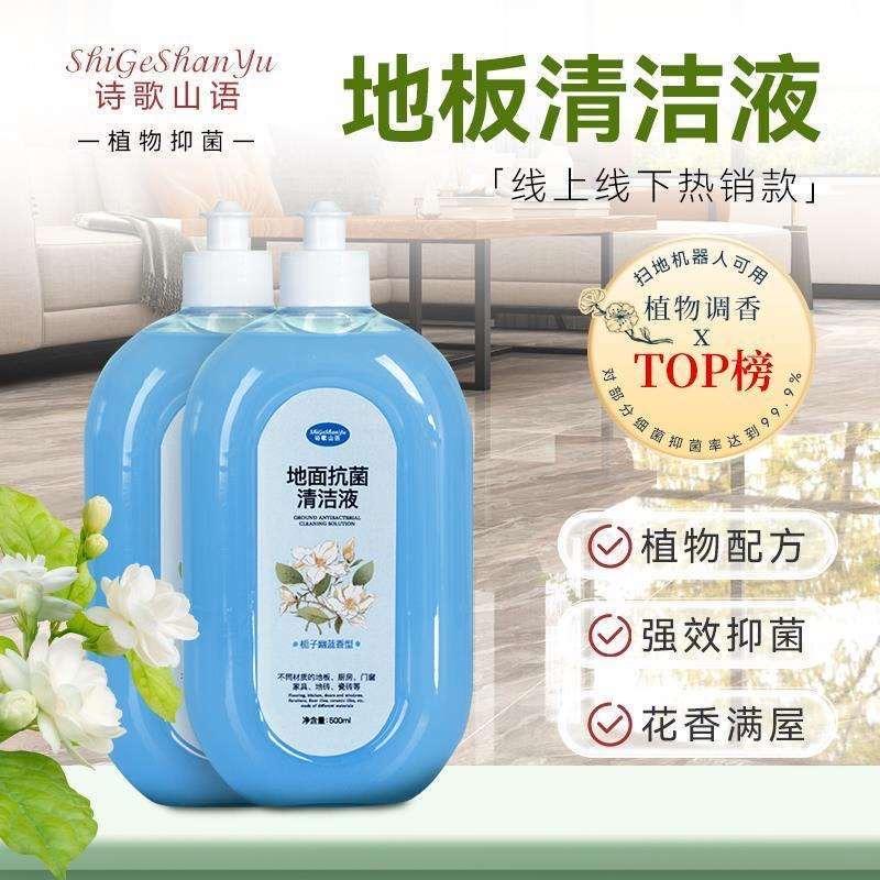 诗歌山语居家用品