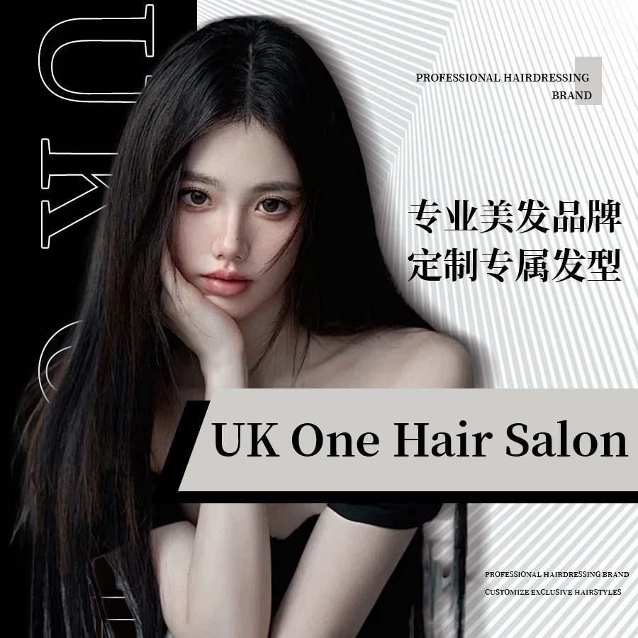 UK One烫染接发店