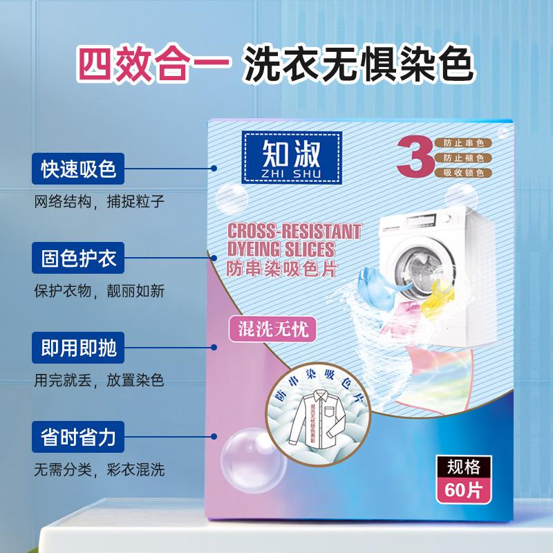 知淑吸色片工厂店