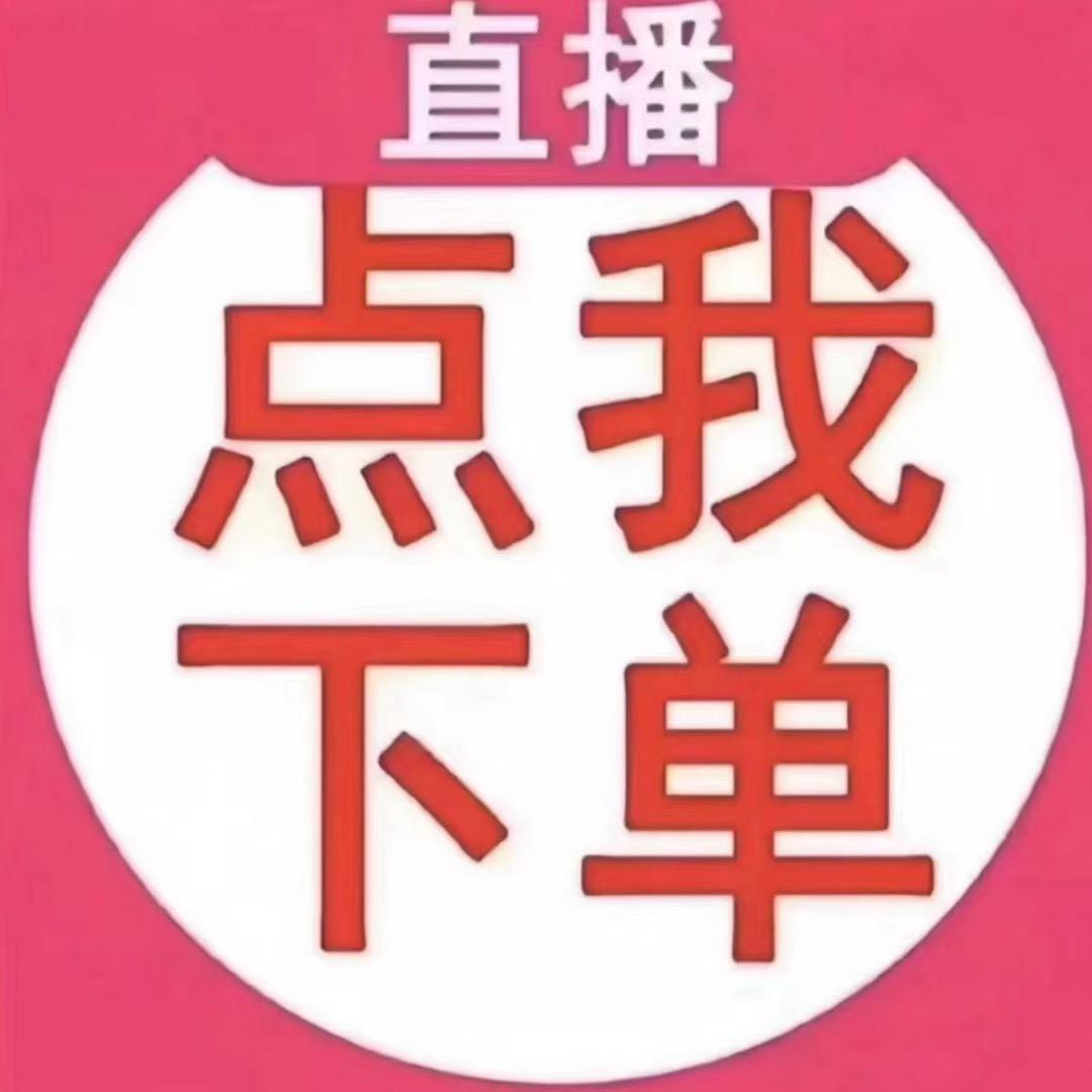 珩珩吖（快进直播间）