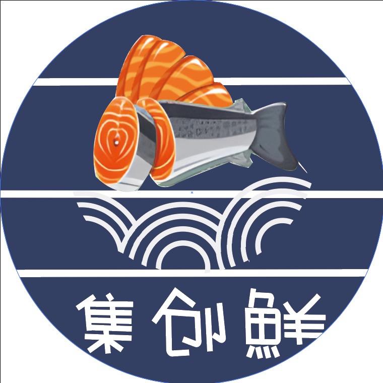 集创鲜三文鱼