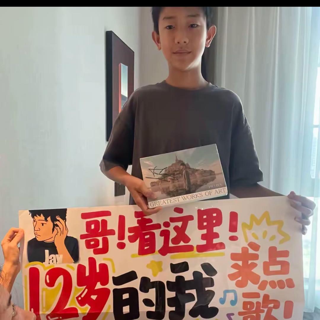 小孩哥麻麻（被杰伦发IG版）