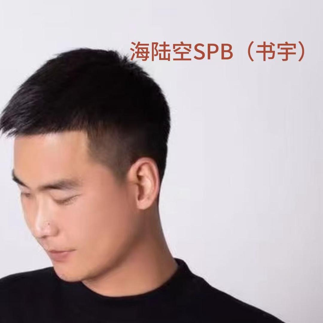 海陆空商学院（书宇老师）