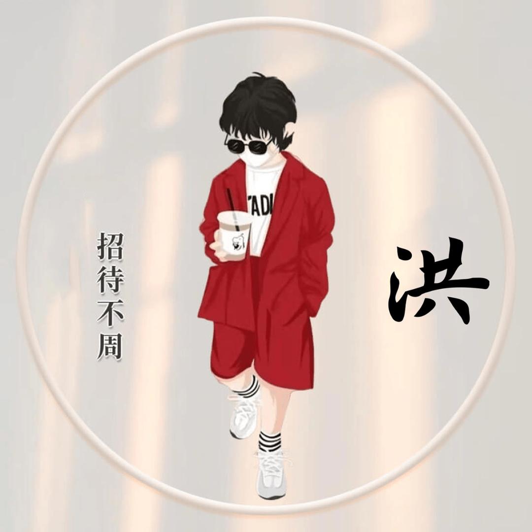 依旧