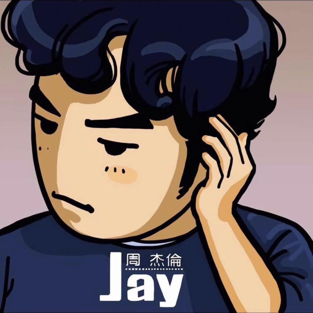 周杰伦奶茶版