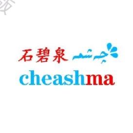 石碧泉新疆特产