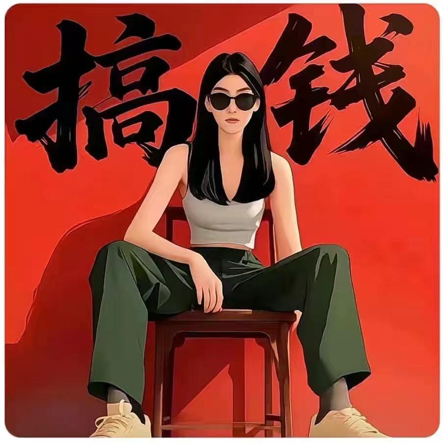 不见🐒不贱