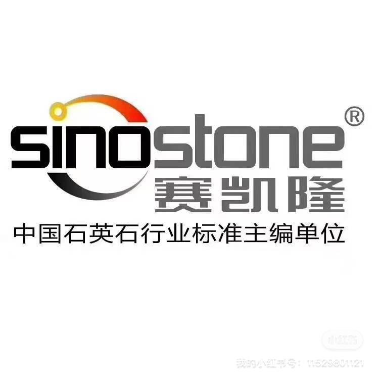 沈阳-赛凯隆石英石-代理商辽宁
