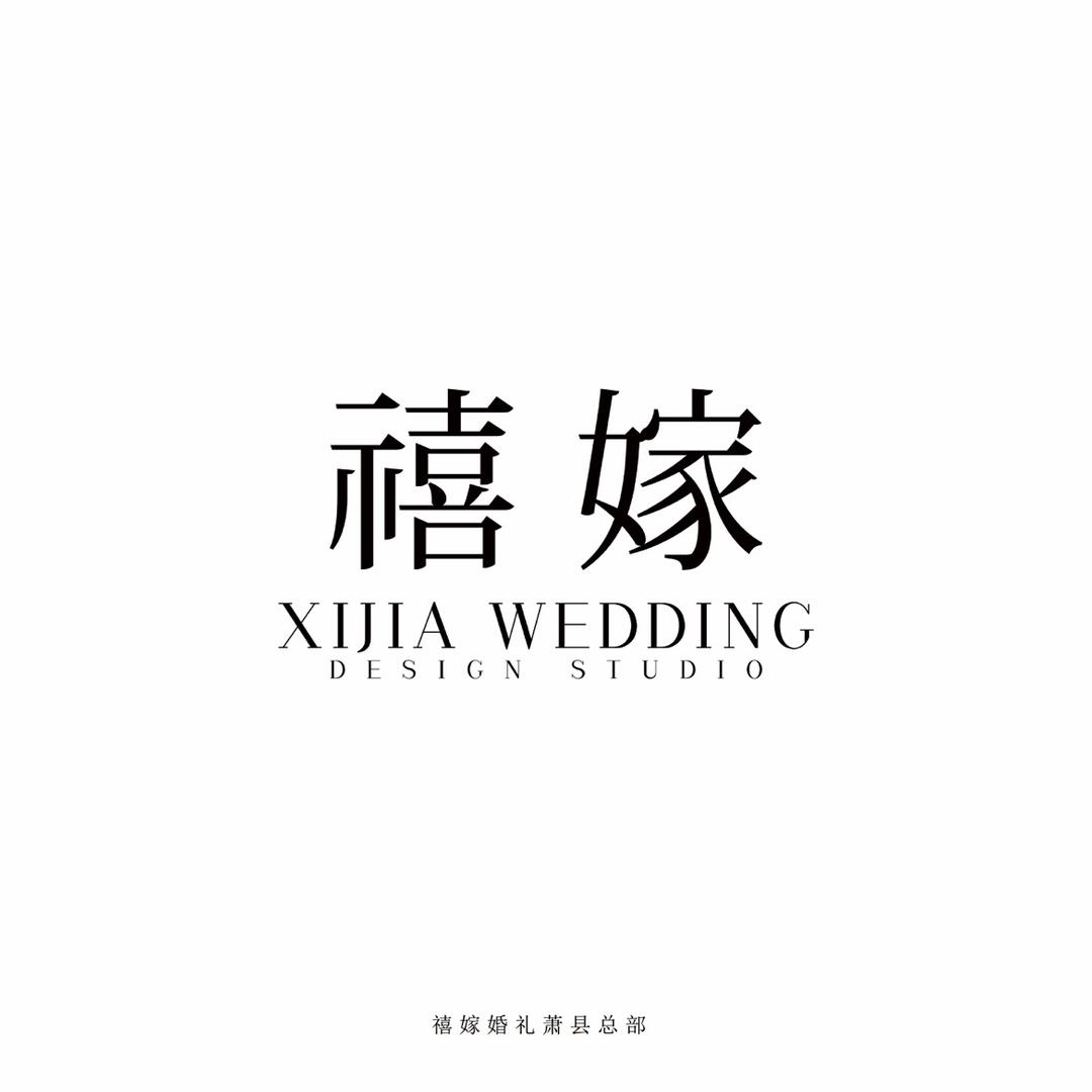 萧县禧嫁婚礼-8月搭建分享待定