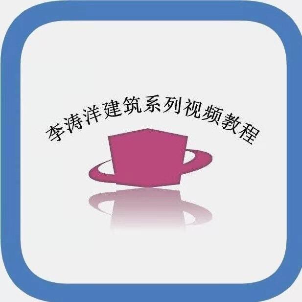 零基础学建筑