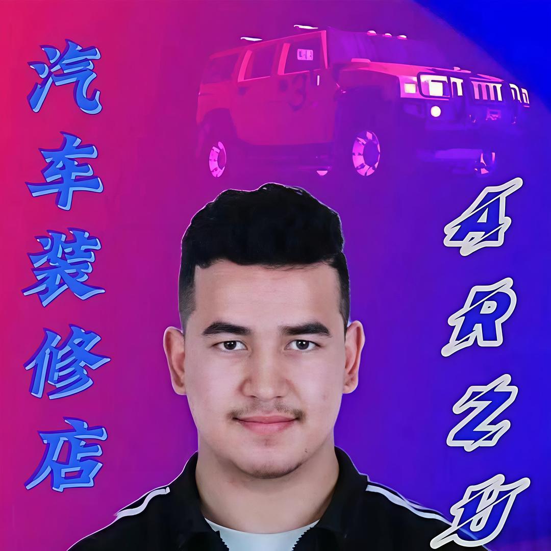 莎车县心愿汽车装饰前进路店