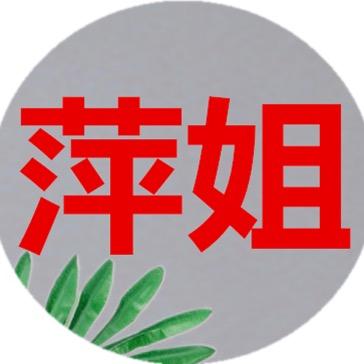 萍姐服装店（大码男装）